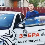 Инструктор по практике вождения Пак Владислав Андреевич