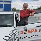 Инструктор по практическому вождению автомобиля Морозов Павел Валерьевич
